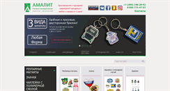 Desktop Screenshot of amalit.ru