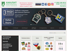 Tablet Screenshot of amalit.ru